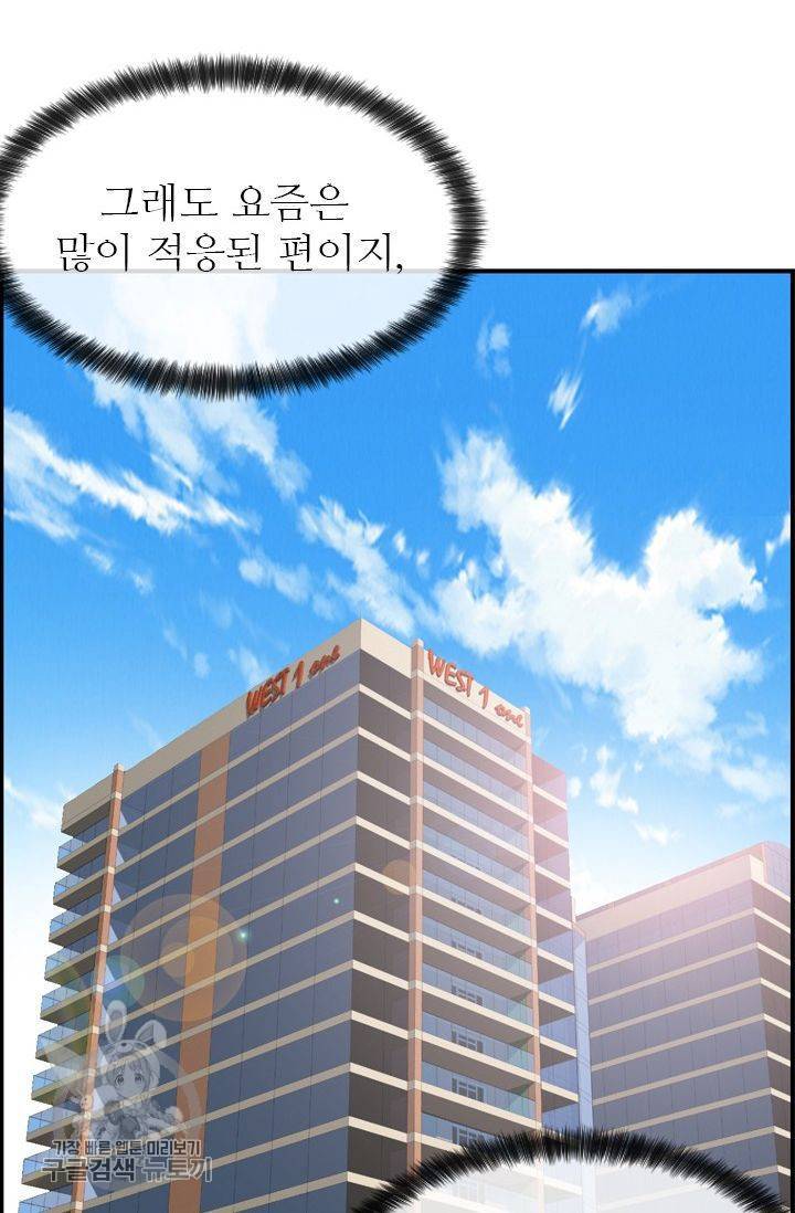 풀 인 러브(Pool in love) 1화 16