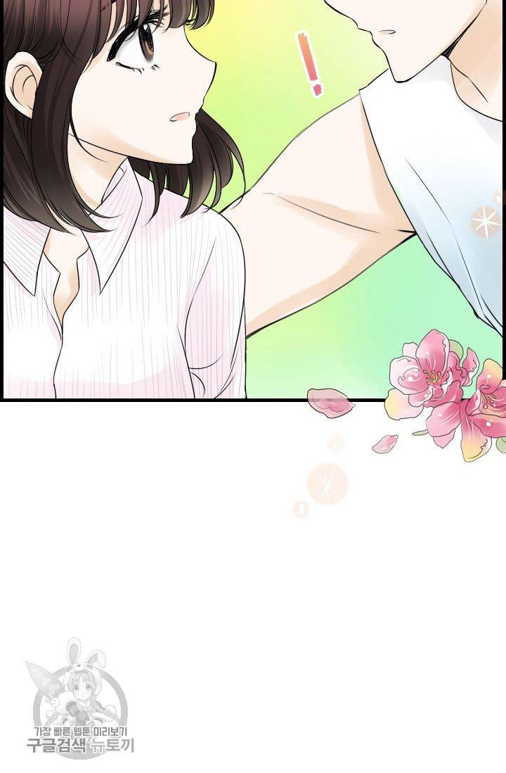 풀 인 러브(Pool in love) 14화 2