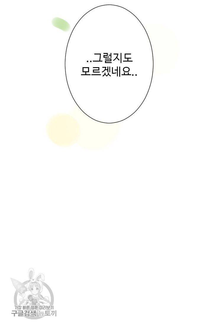 풀 인 러브(Pool in love) 14화 3