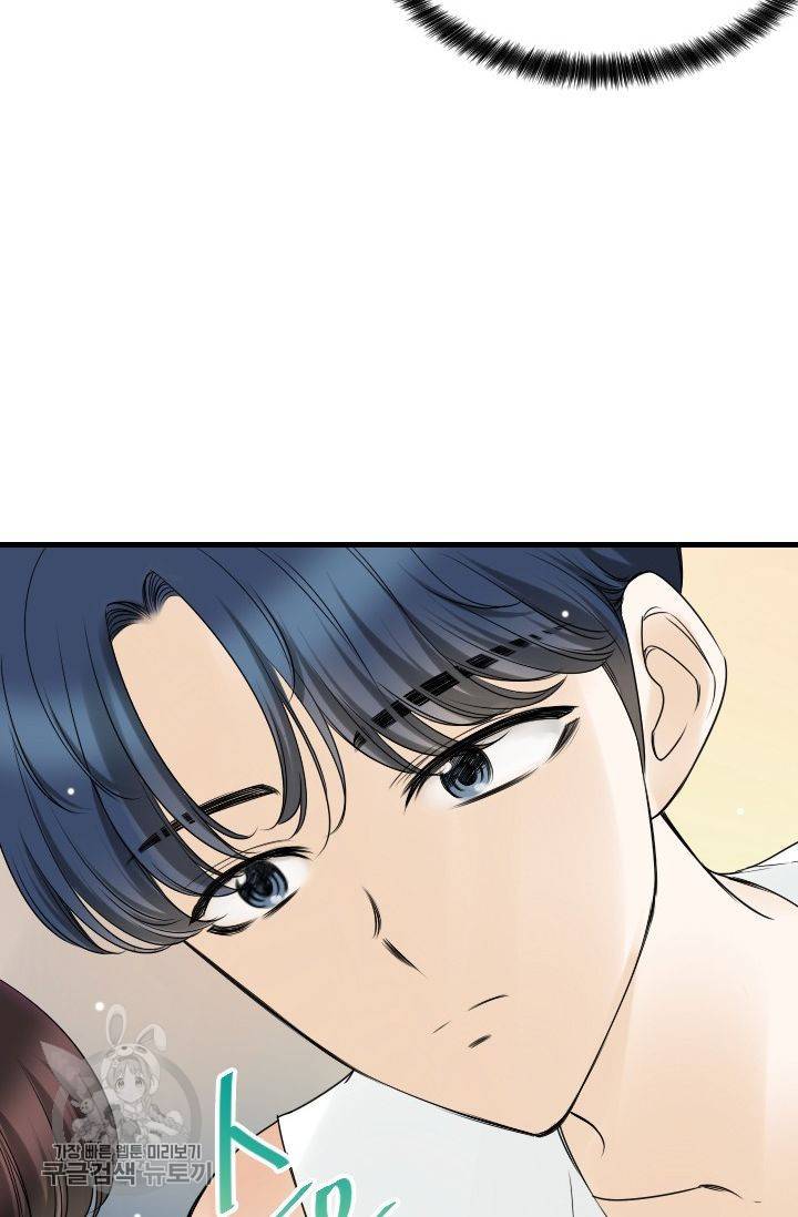 풀 인 러브(Pool in love) 14화 6