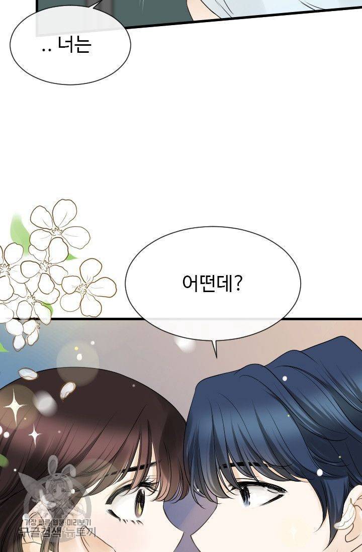 풀 인 러브(Pool in love) 14화 9