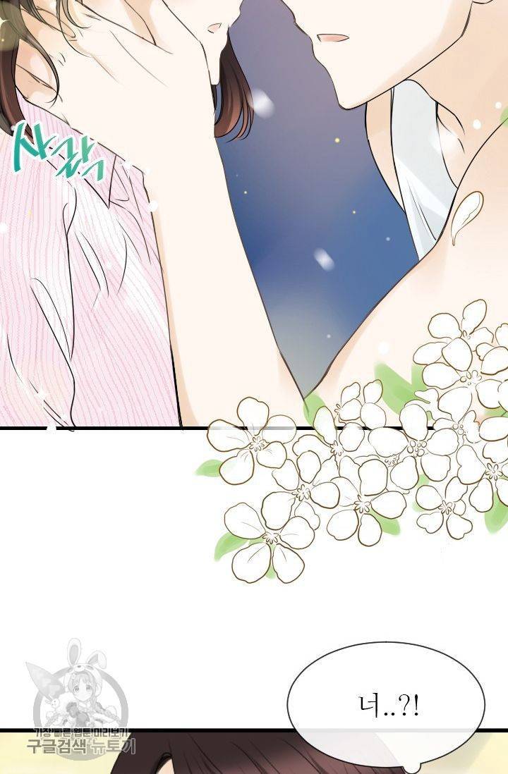 풀 인 러브(Pool in love) 14화 10