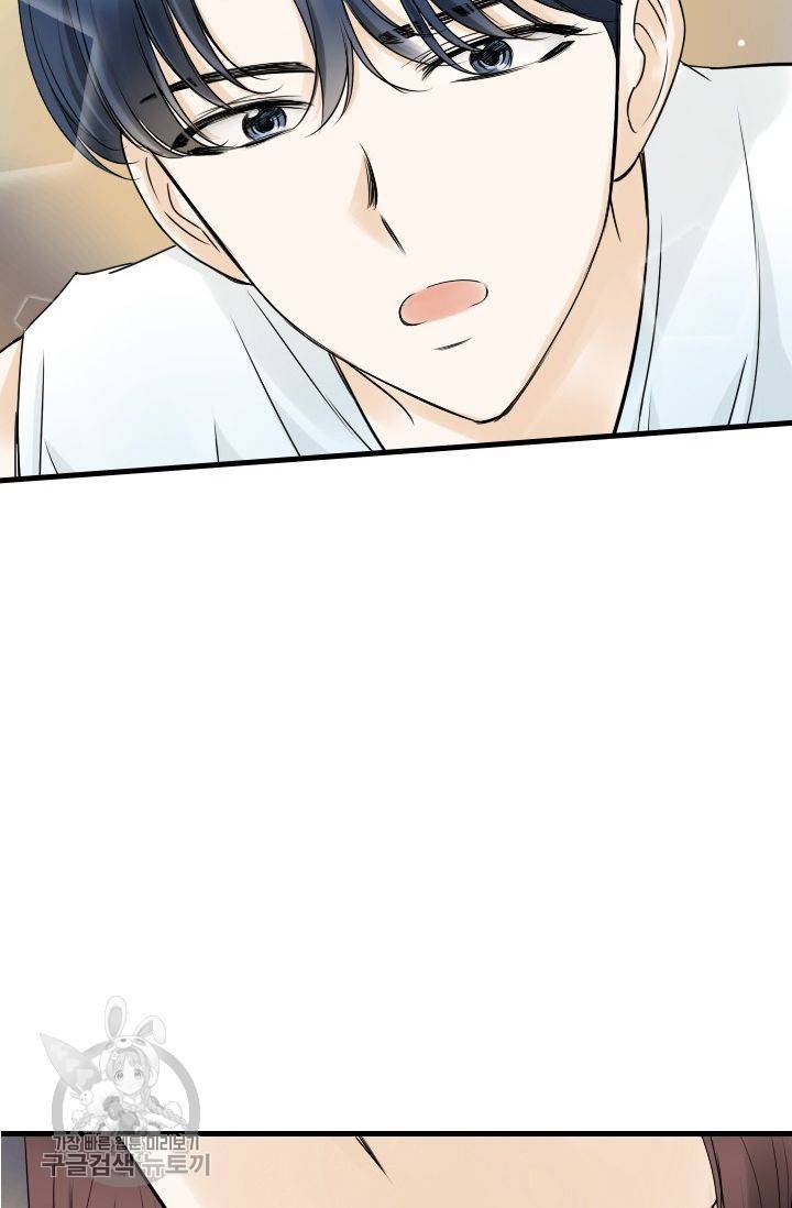 풀 인 러브(Pool in love) 14화 12