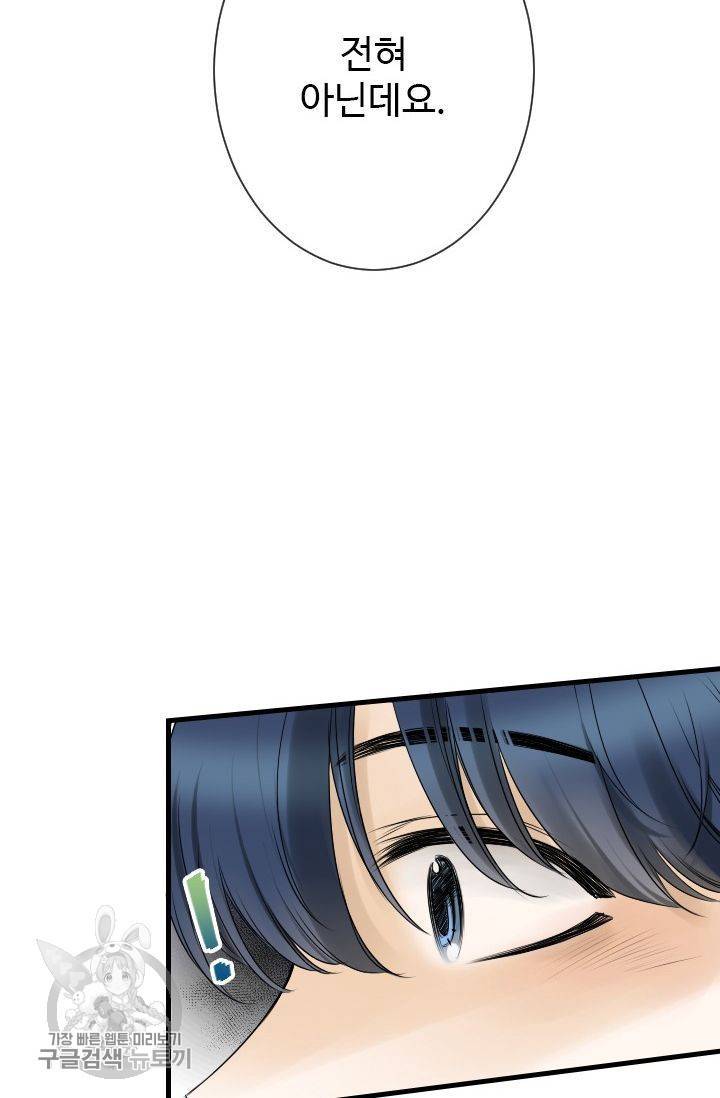 풀 인 러브(Pool in love) 14화 15