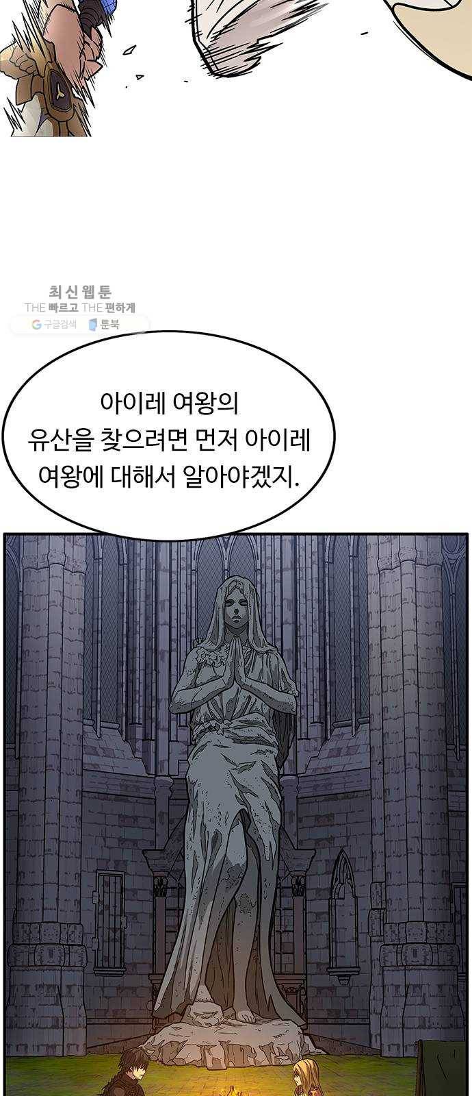 아이레 26화 2