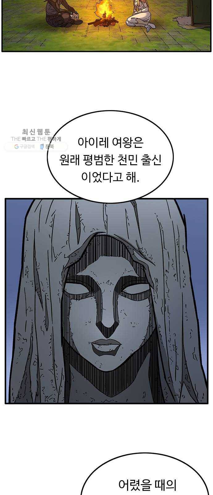아이레 26화 3