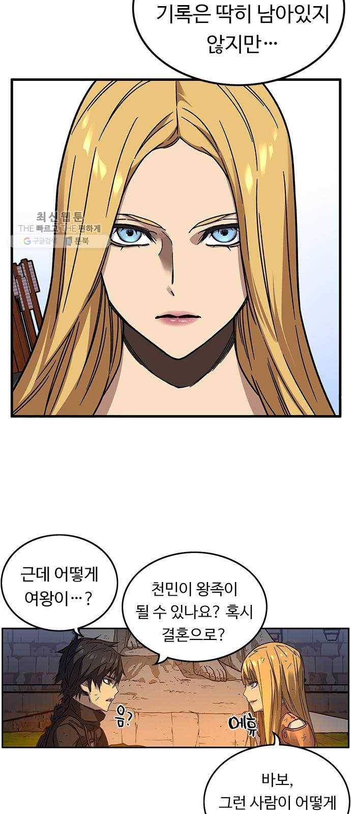 아이레 26화 4