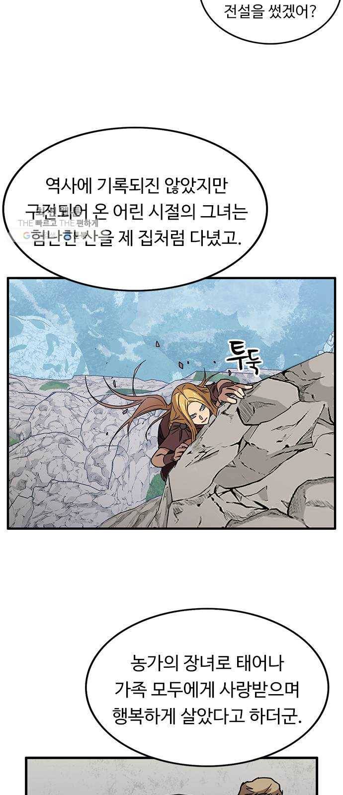 아이레 26화 5