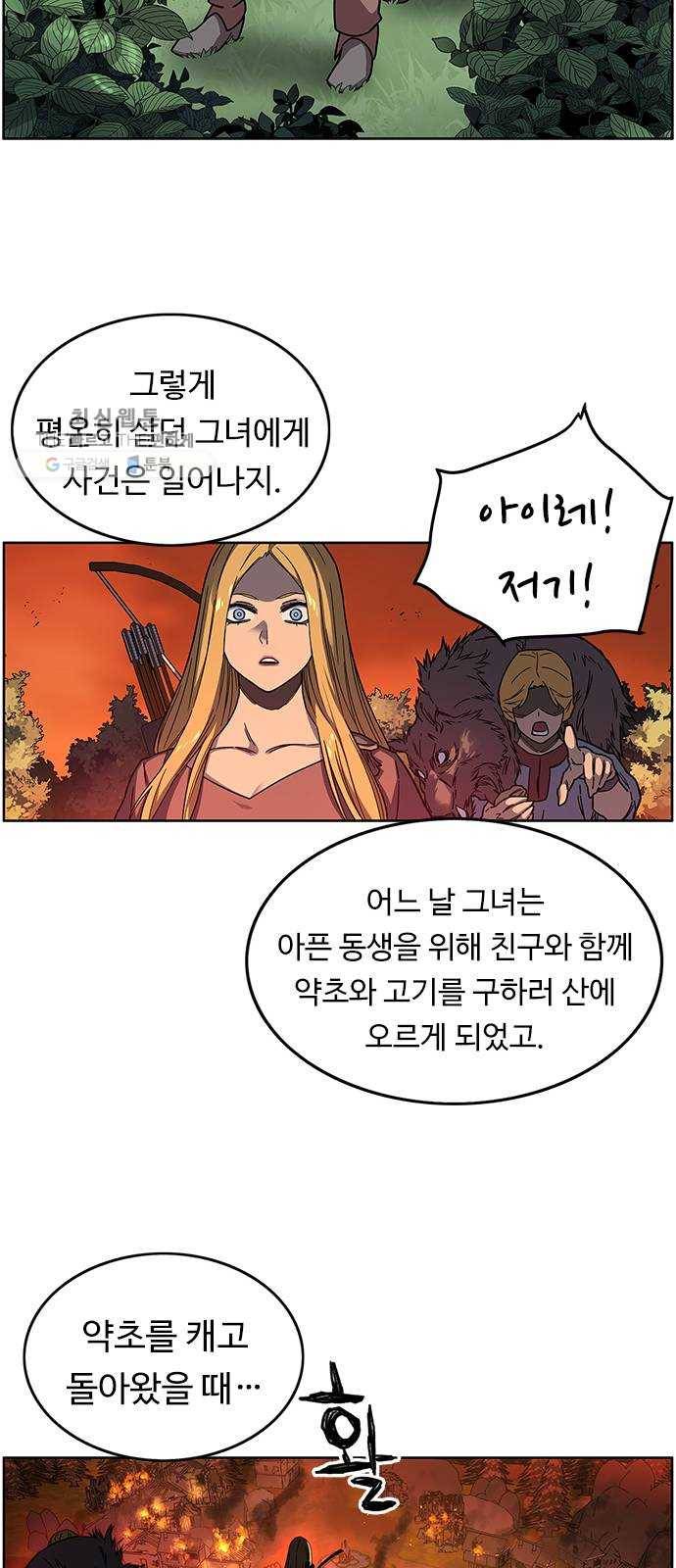 아이레 26화 7