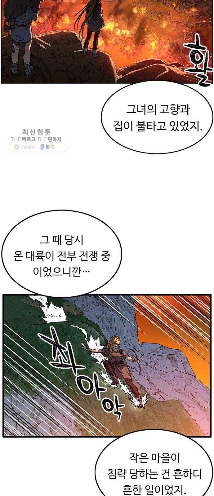 아이레 26화 8