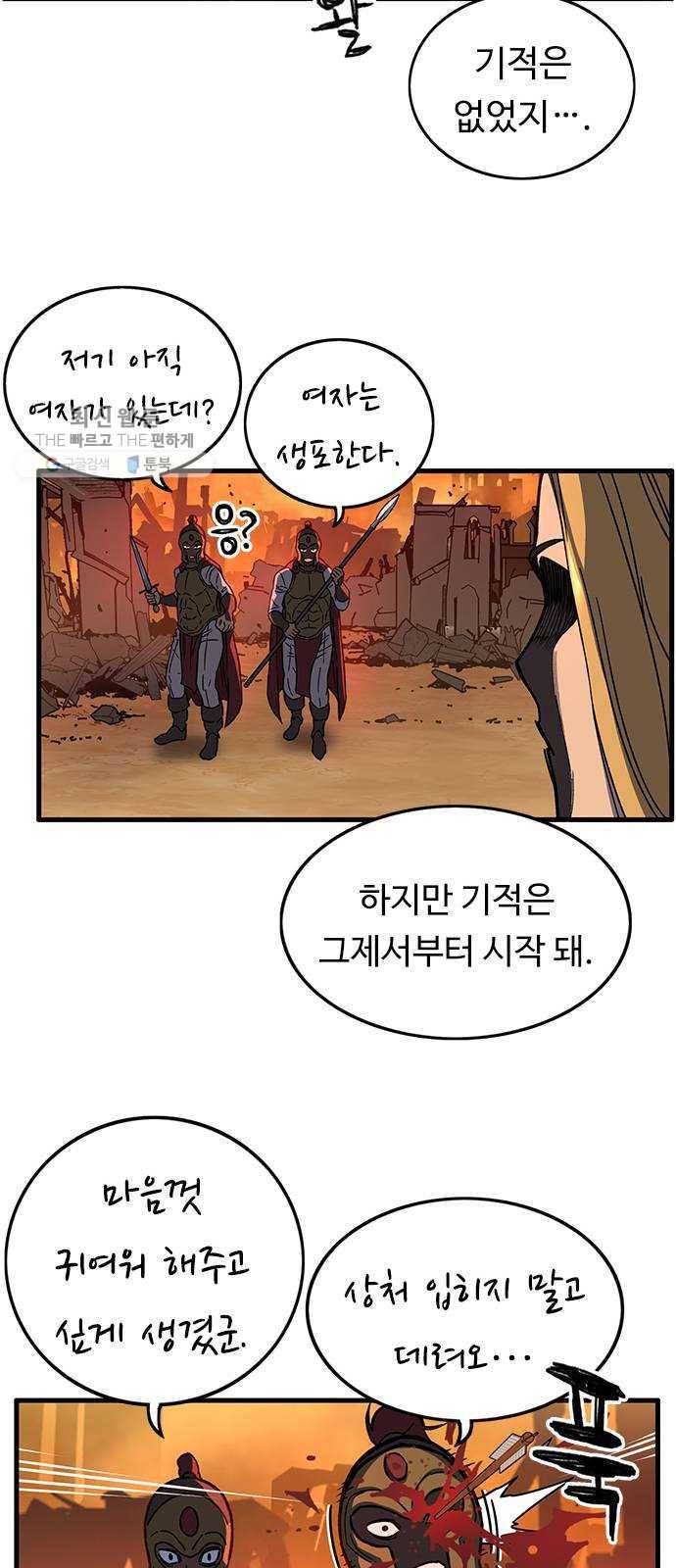 아이레 26화 10