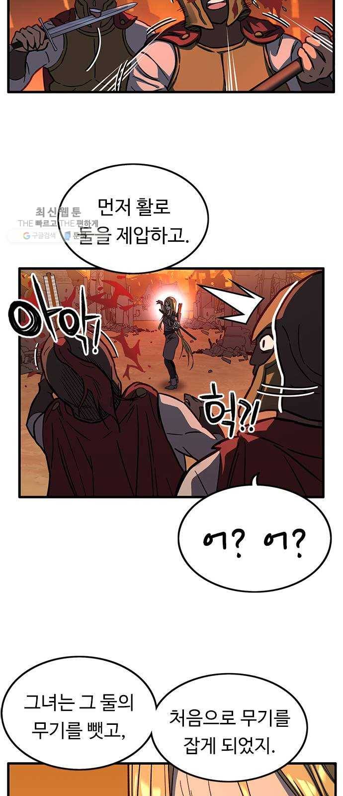 아이레 26화 11