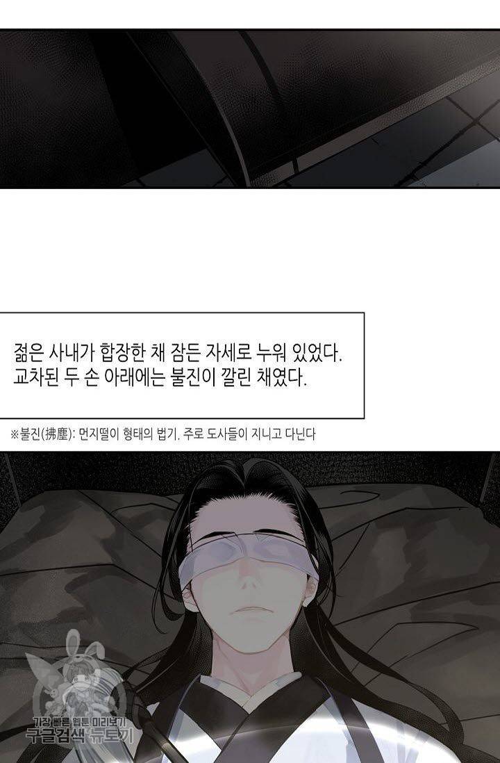 마도조사 85화 2