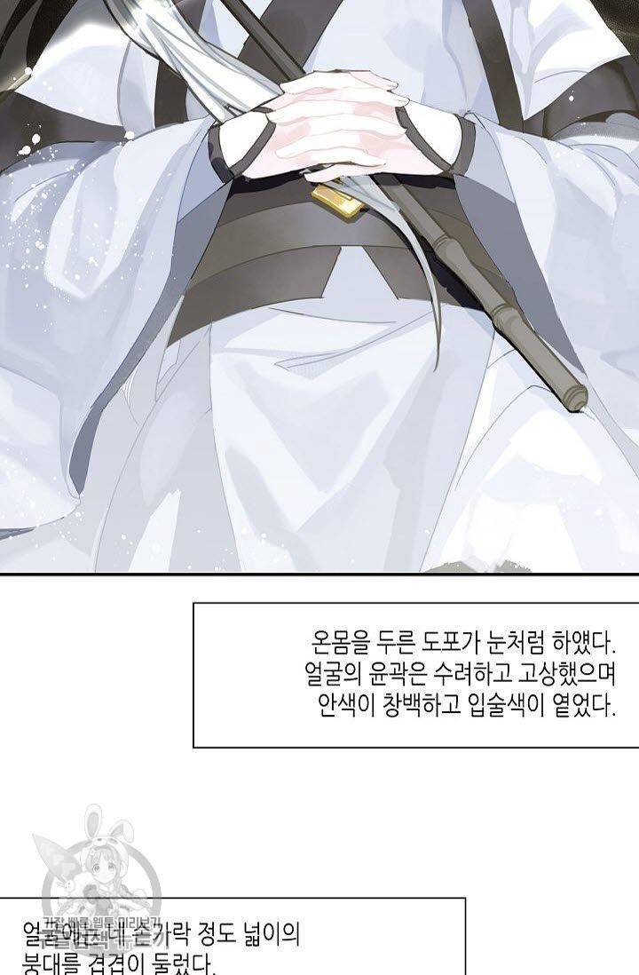 마도조사 85화 3