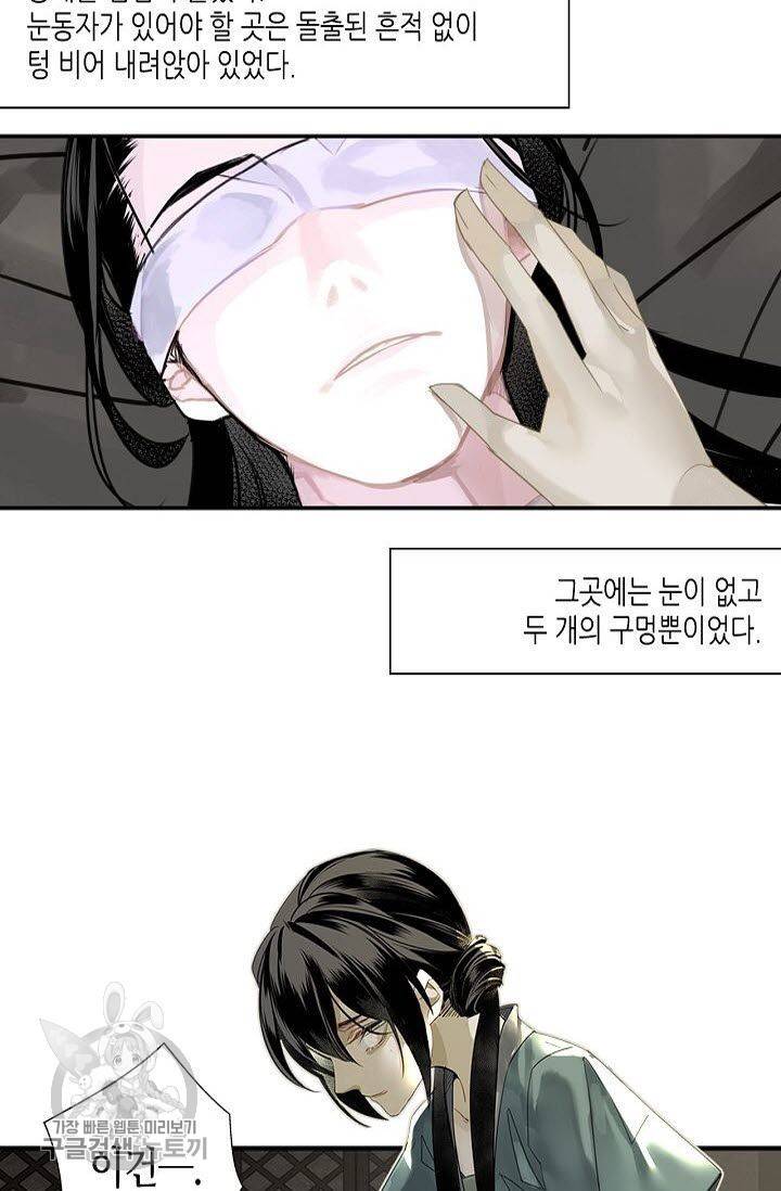 마도조사 85화 4