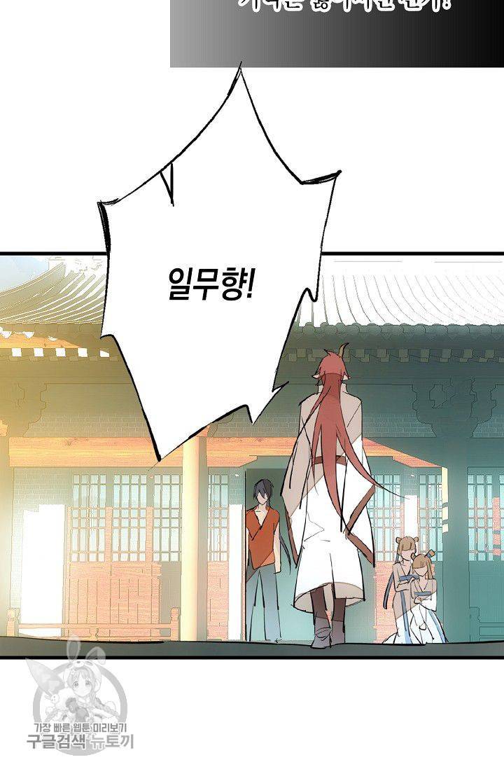 자꾸 그러시면 저 녹아요 52화 6