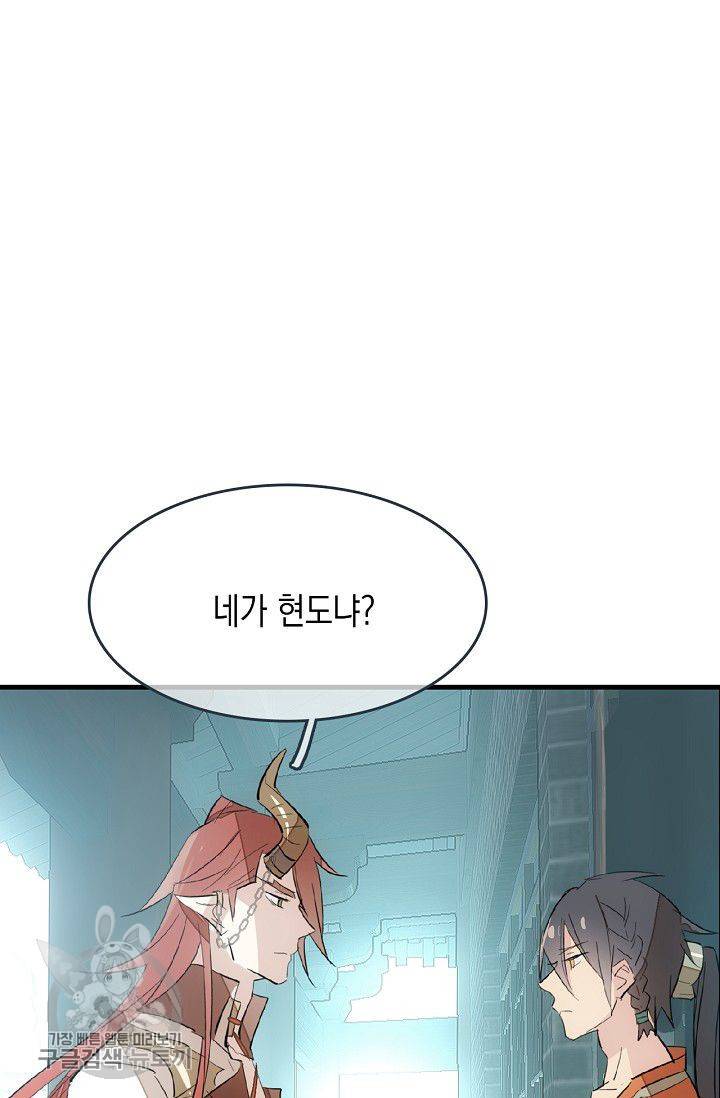 자꾸 그러시면 저 녹아요 52화 7