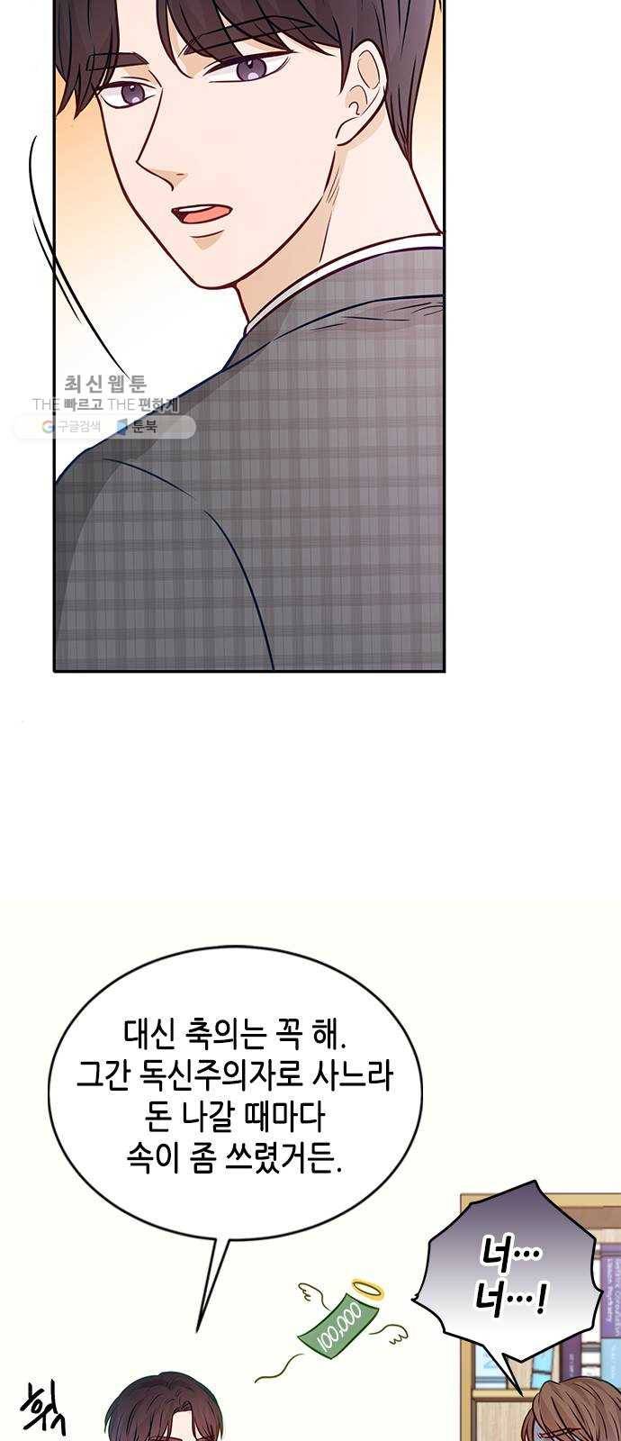 열녀박씨 계약결혼뎐 15화 2
