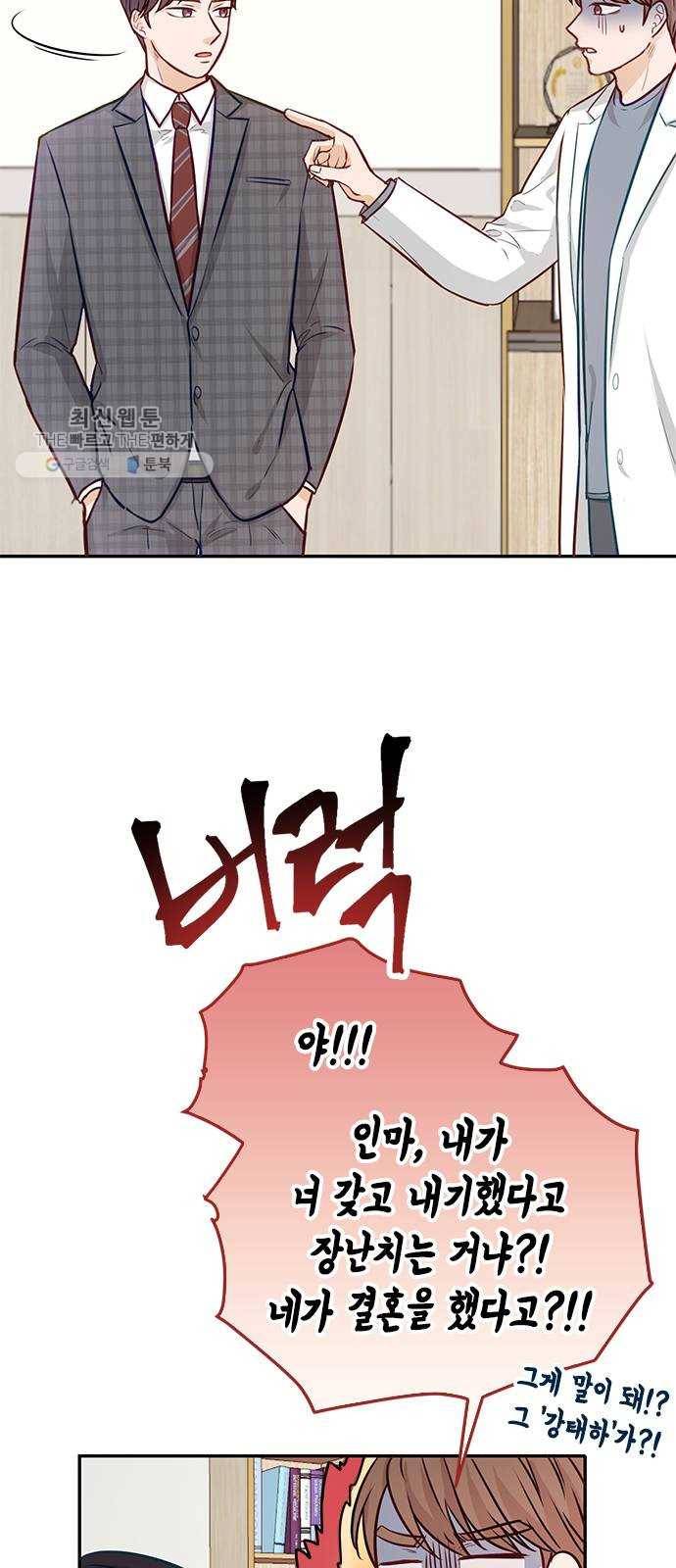 열녀박씨 계약결혼뎐 15화 3