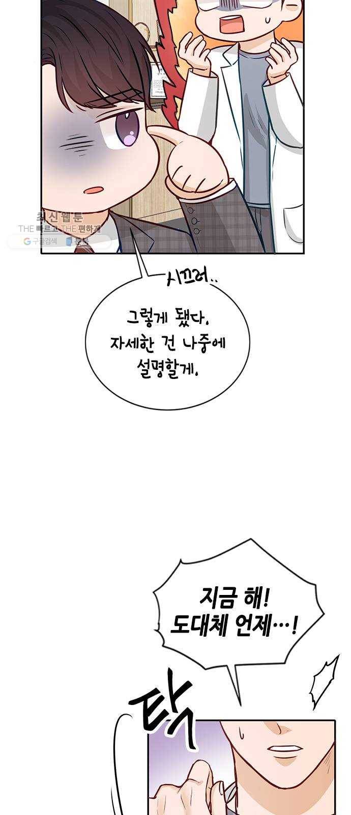 열녀박씨 계약결혼뎐 15화 4