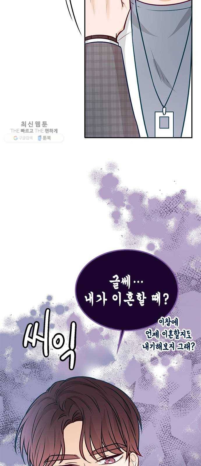 열녀박씨 계약결혼뎐 15화 5