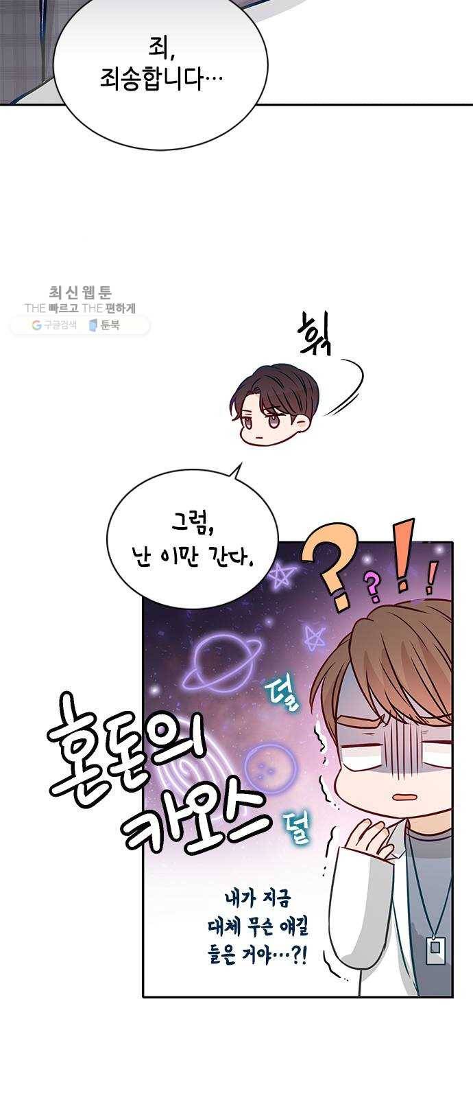 열녀박씨 계약결혼뎐 15화 7