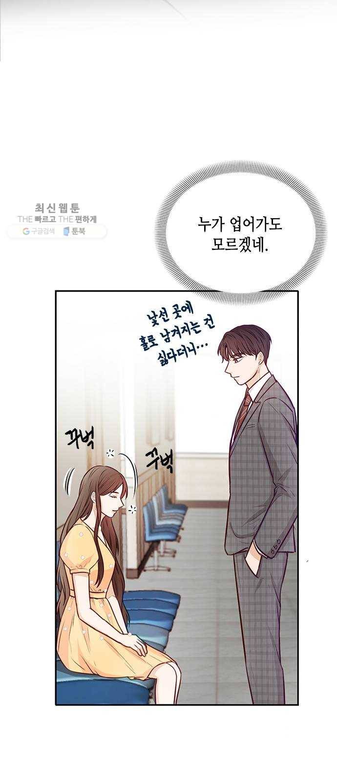 열녀박씨 계약결혼뎐 15화 10
