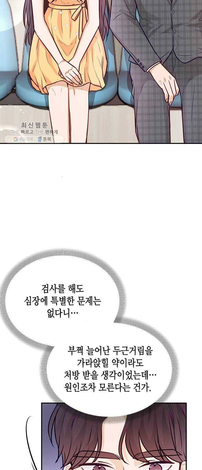 열녀박씨 계약결혼뎐 15화 12