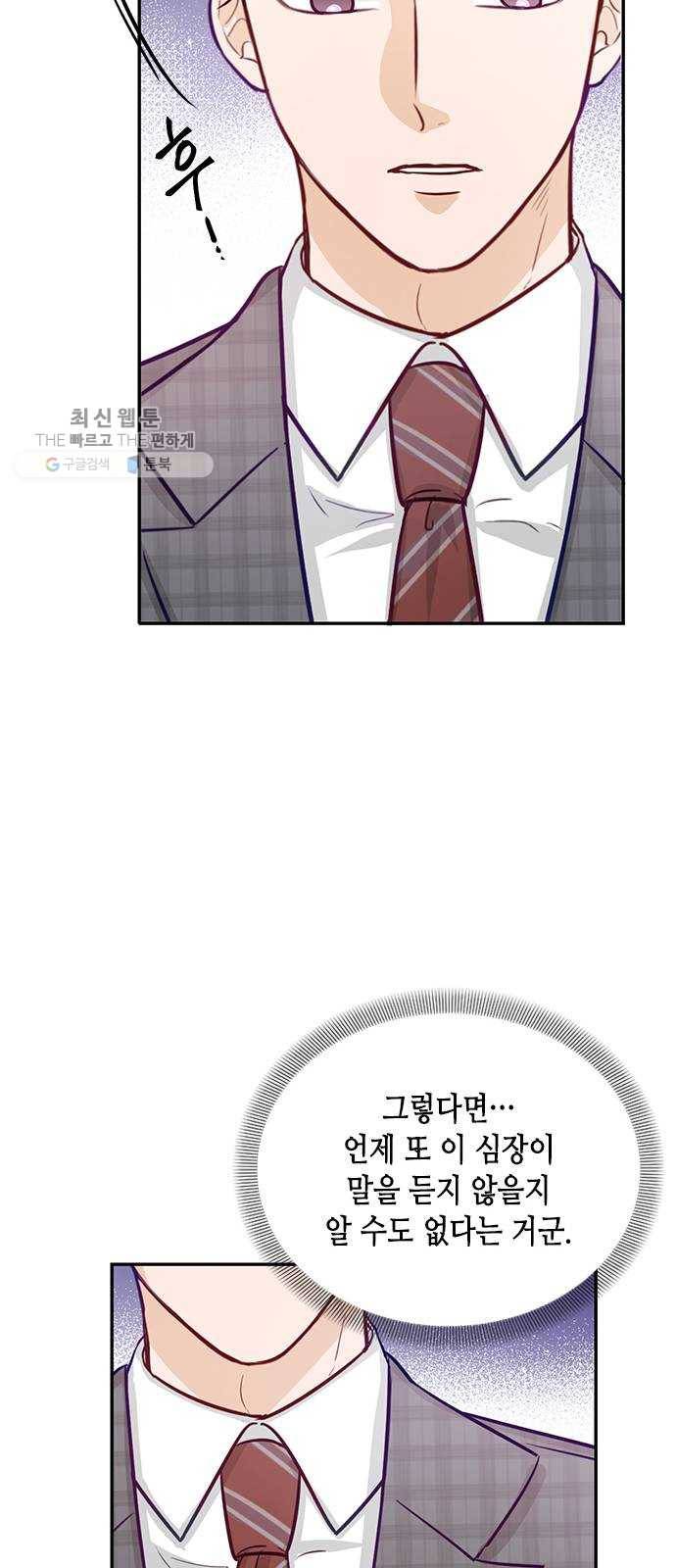 열녀박씨 계약결혼뎐 15화 13