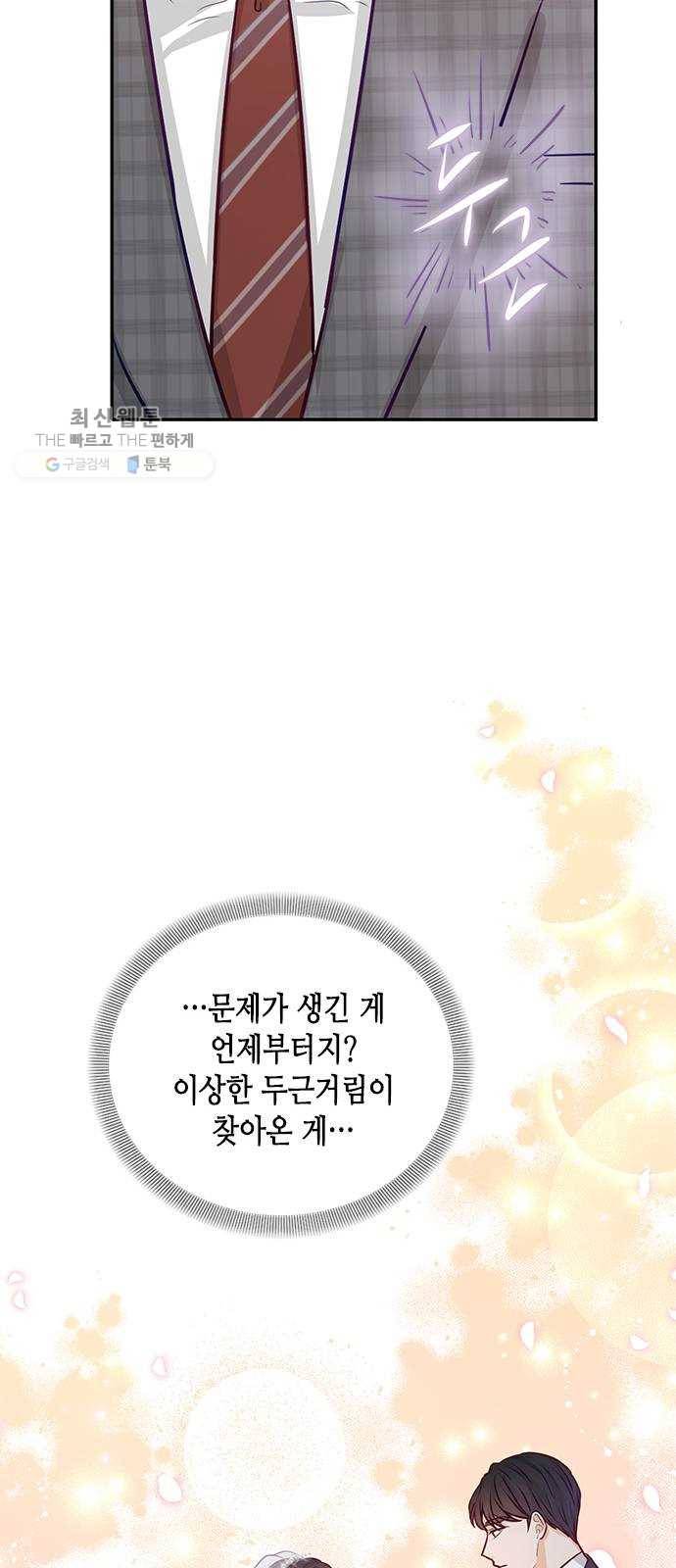 열녀박씨 계약결혼뎐 15화 14
