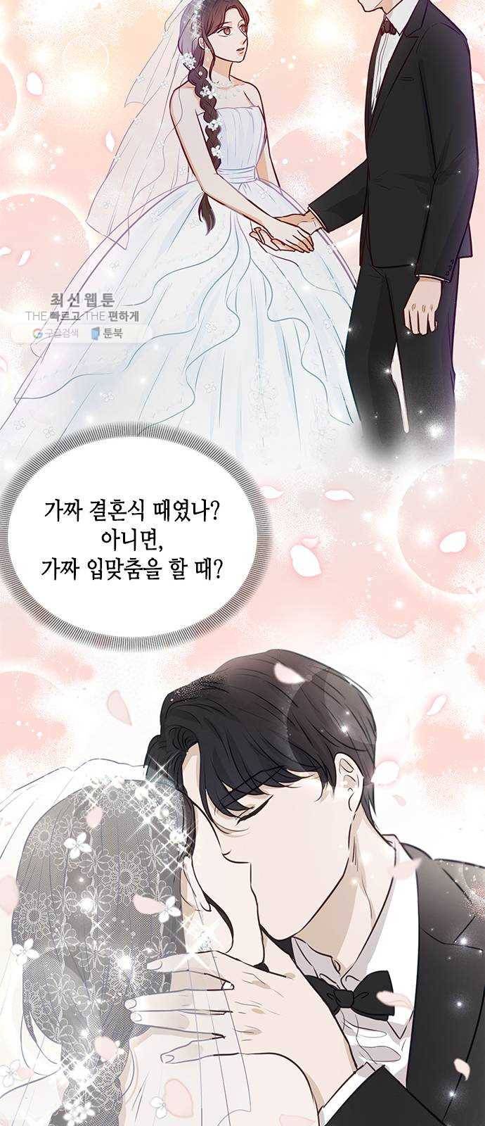 열녀박씨 계약결혼뎐 15화 15