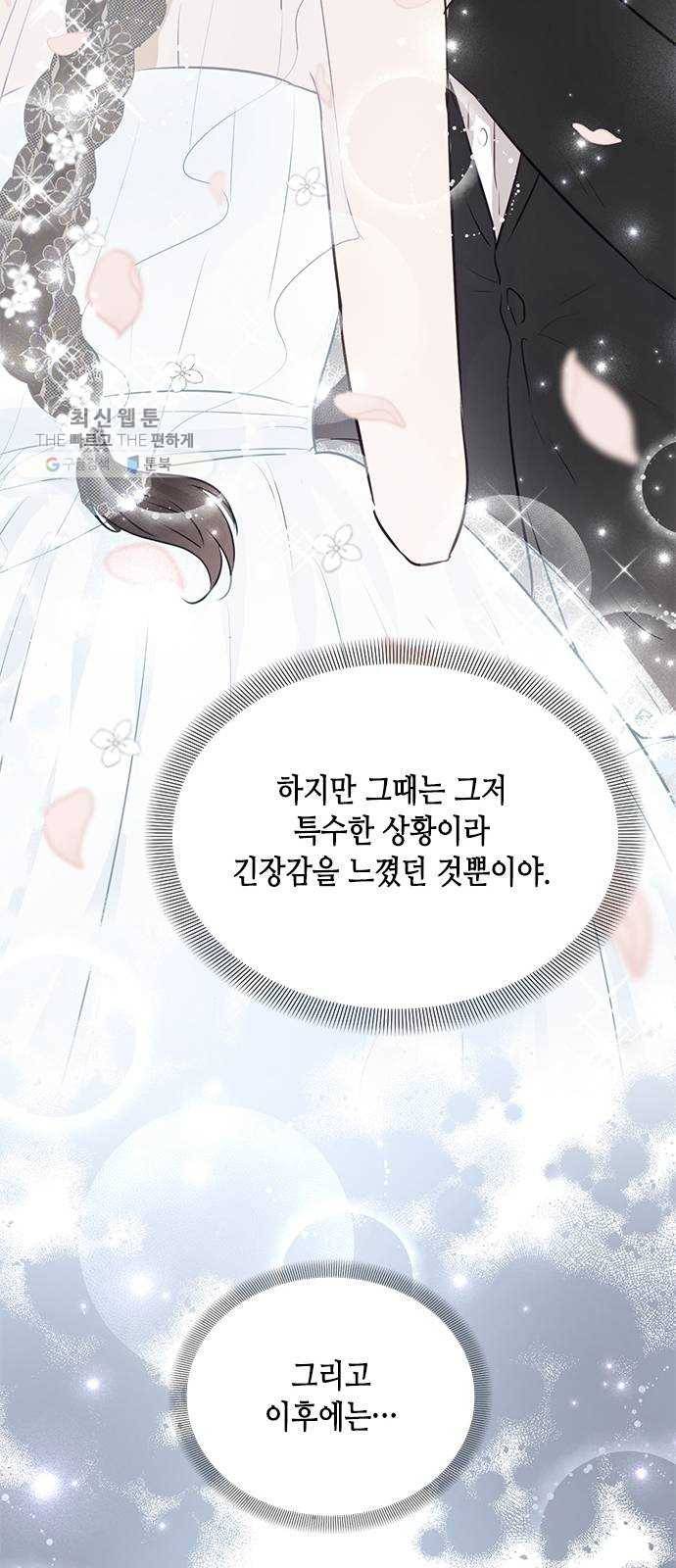 열녀박씨 계약결혼뎐 15화 16