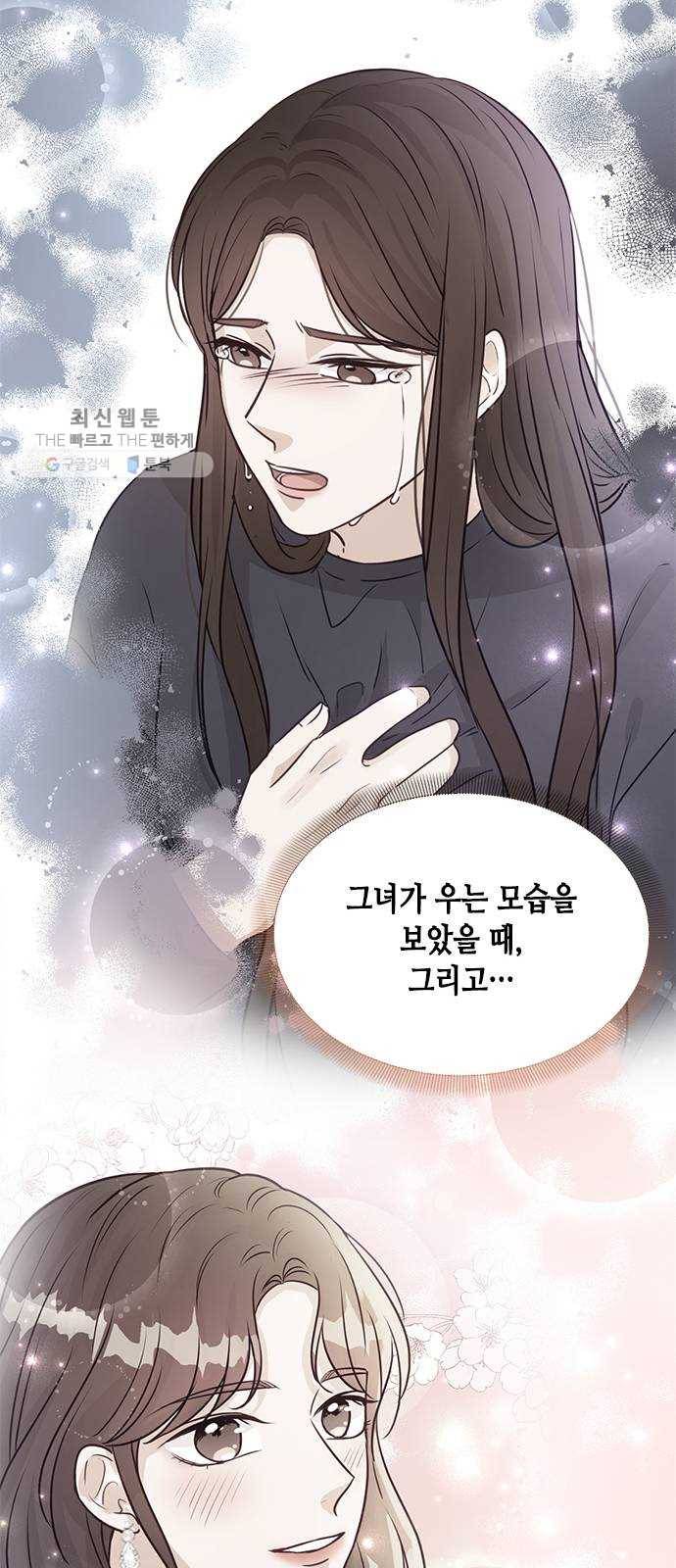 열녀박씨 계약결혼뎐 15화 17