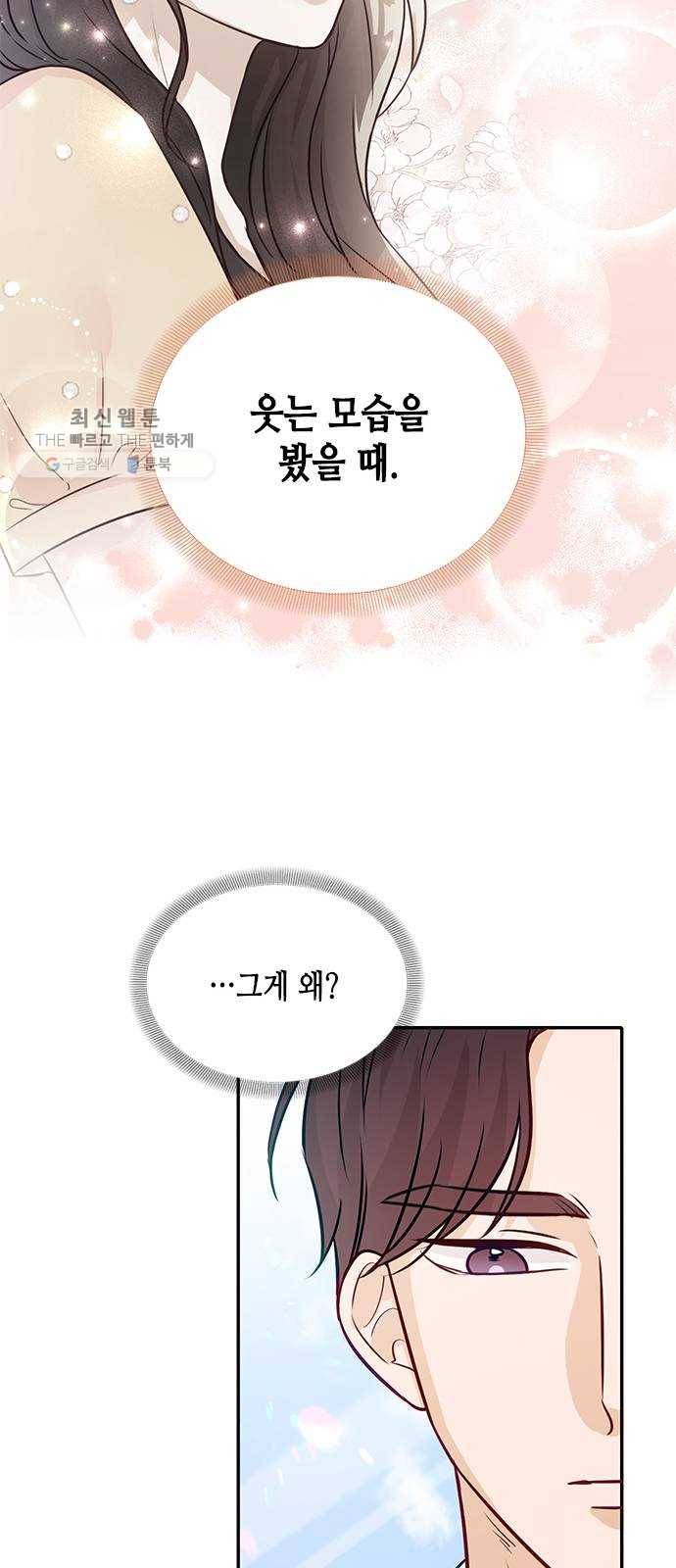 열녀박씨 계약결혼뎐 15화 18