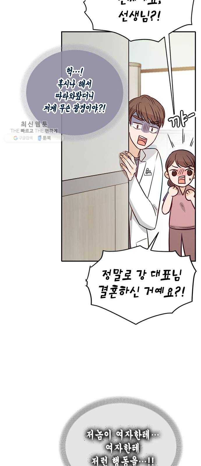 열녀박씨 계약결혼뎐 15화 23