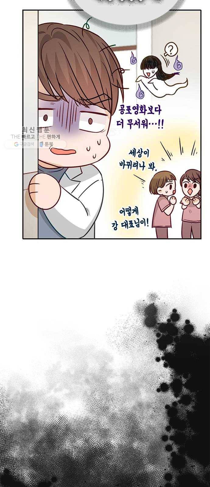 열녀박씨 계약결혼뎐 15화 24