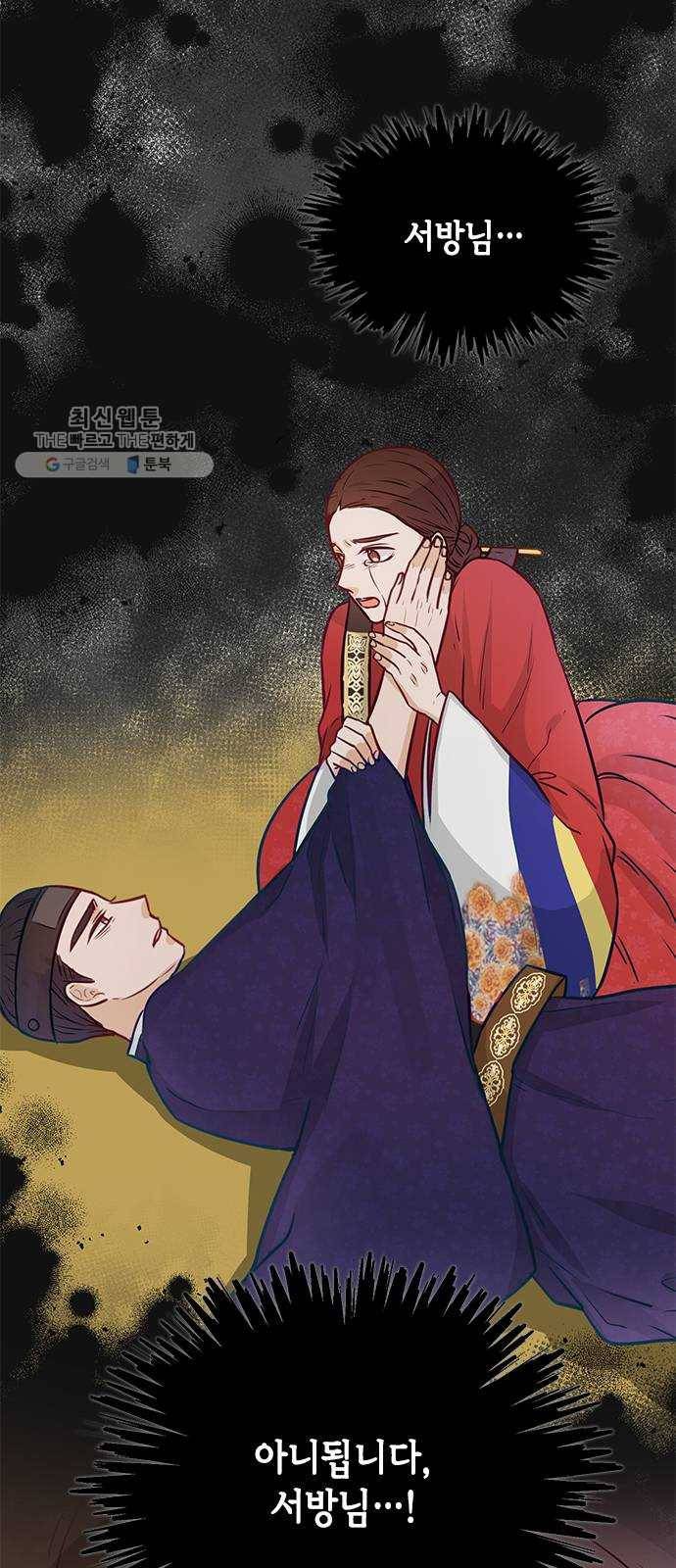 열녀박씨 계약결혼뎐 15화 25