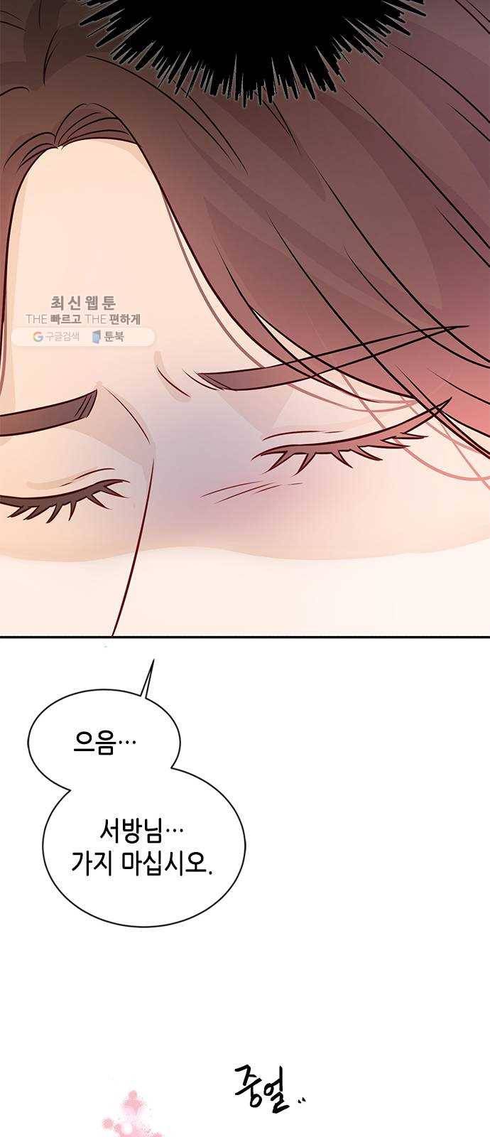 열녀박씨 계약결혼뎐 15화 26