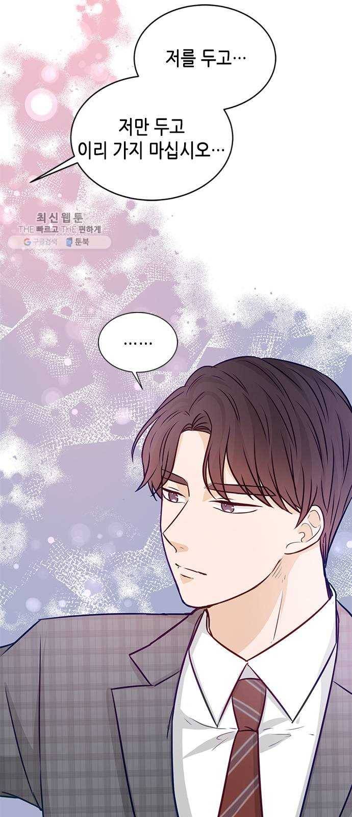 열녀박씨 계약결혼뎐 15화 27