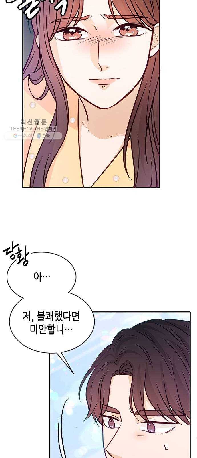 열녀박씨 계약결혼뎐 15화 30