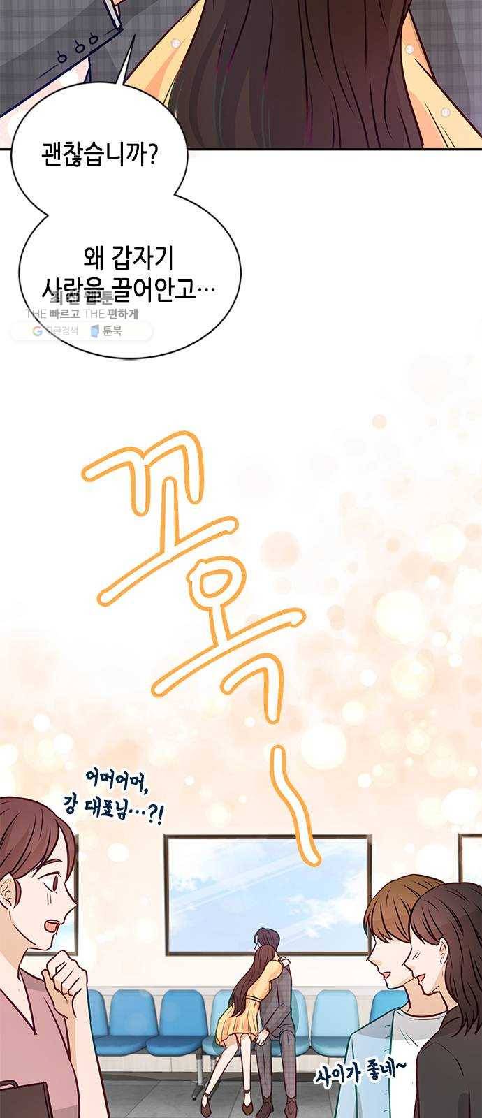 열녀박씨 계약결혼뎐 15화 33