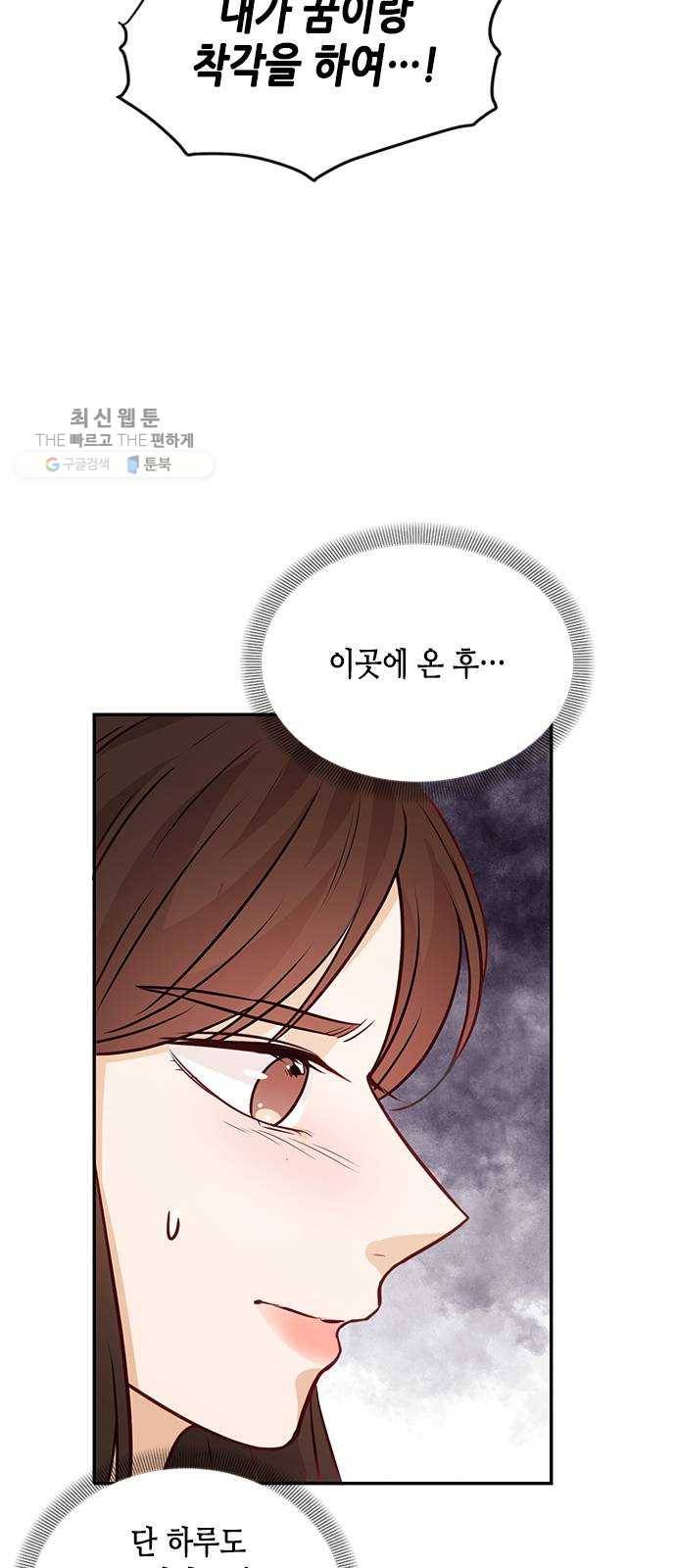 열녀박씨 계약결혼뎐 15화 36