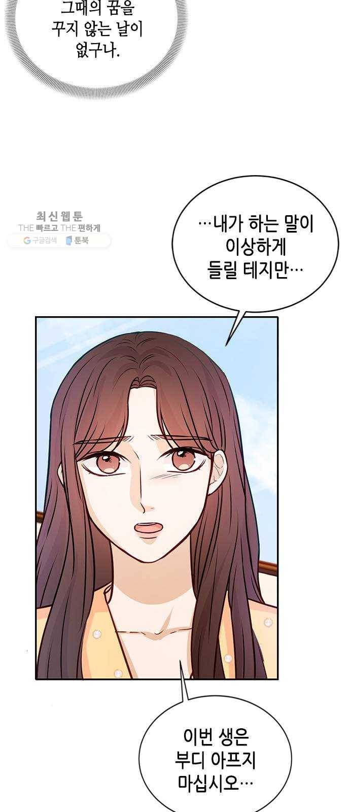 열녀박씨 계약결혼뎐 15화 37