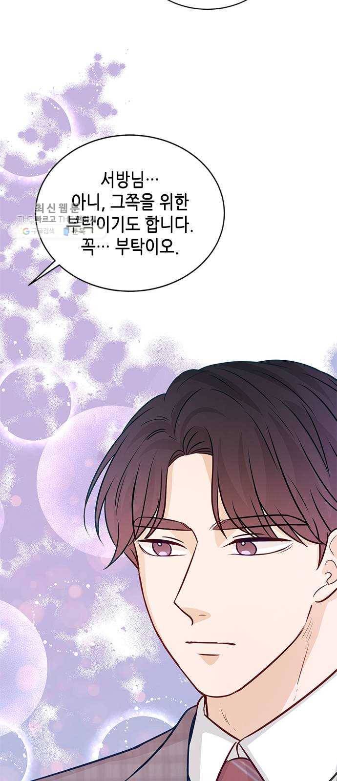 열녀박씨 계약결혼뎐 15화 38