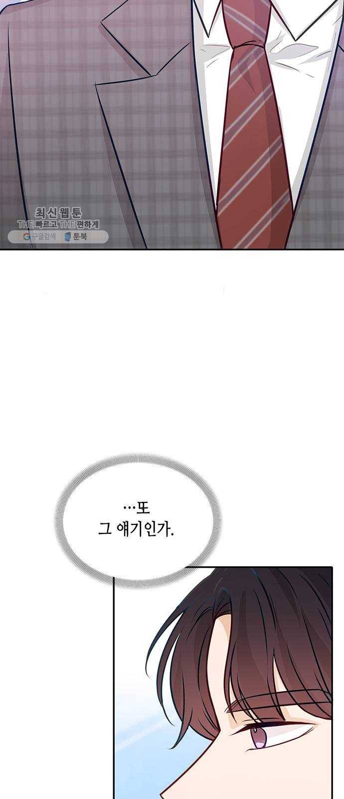 열녀박씨 계약결혼뎐 15화 39