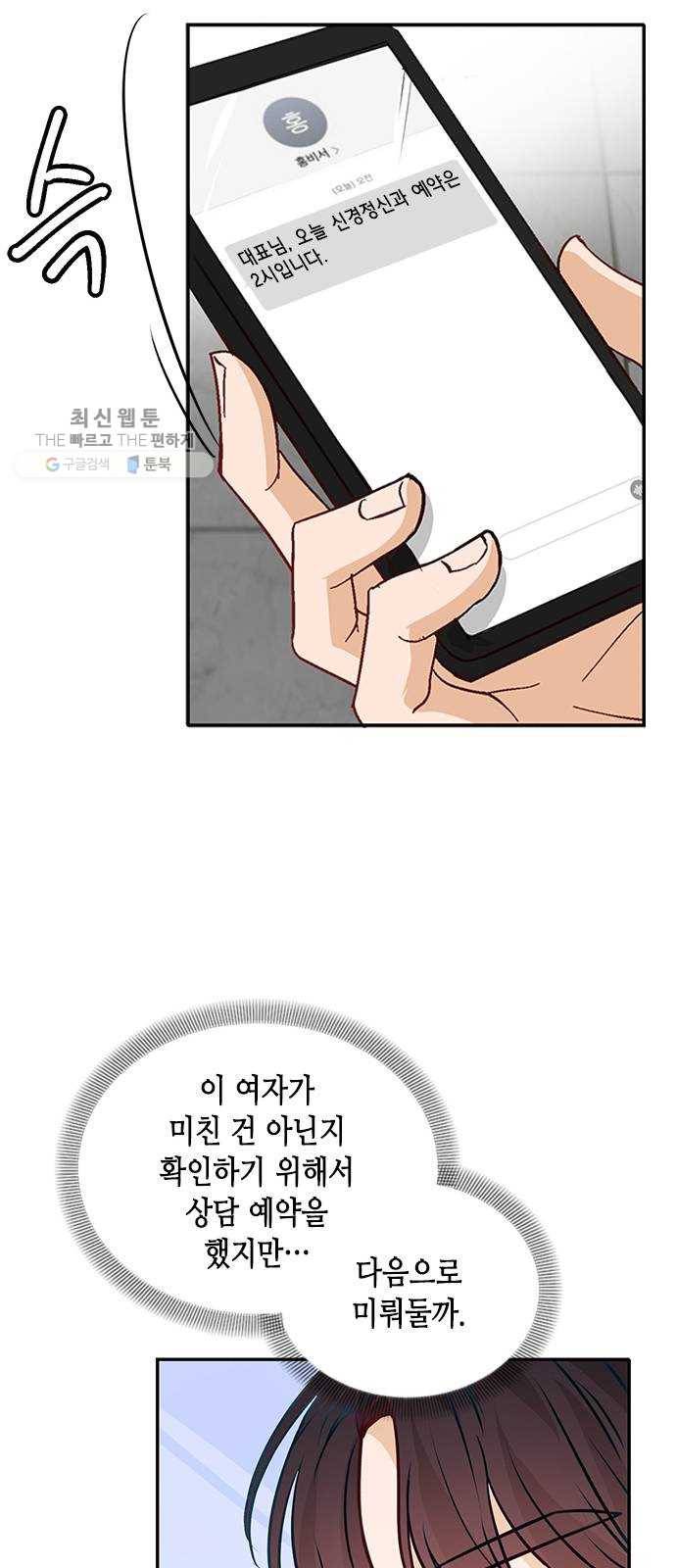 열녀박씨 계약결혼뎐 15화 41