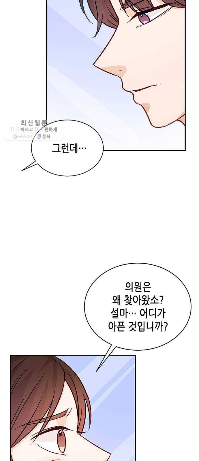열녀박씨 계약결혼뎐 15화 42