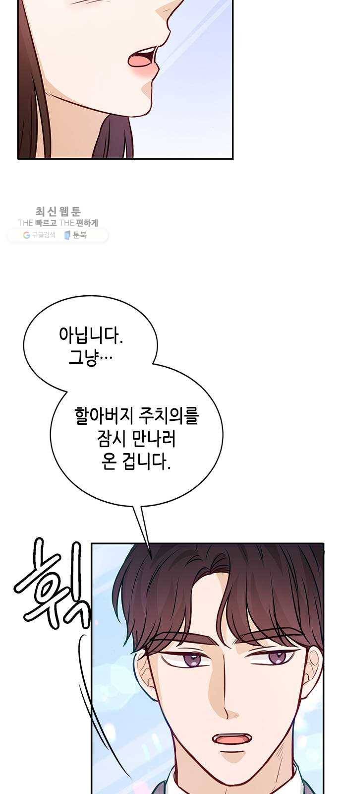 열녀박씨 계약결혼뎐 15화 43