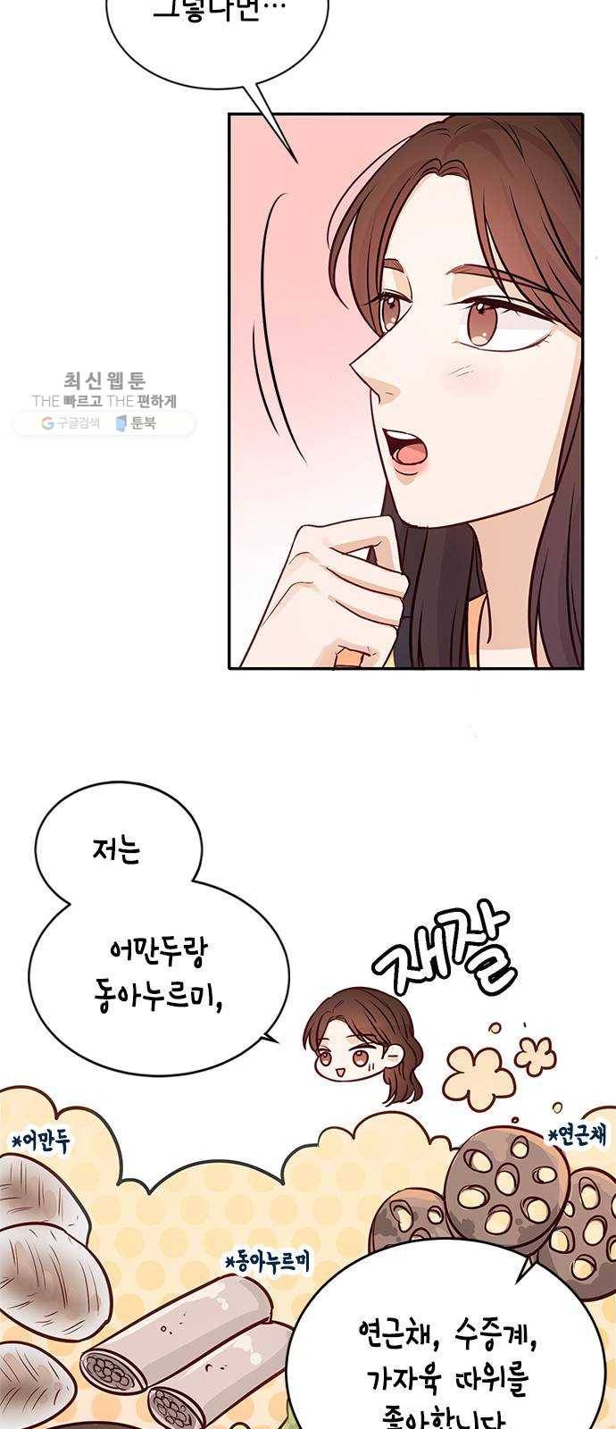 열녀박씨 계약결혼뎐 15화 49