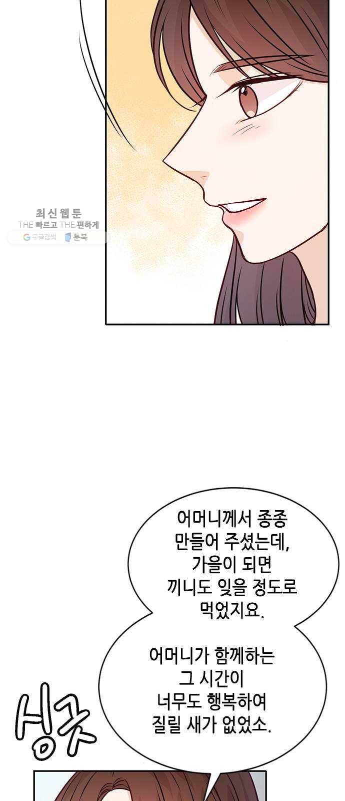 열녀박씨 계약결혼뎐 15화 51